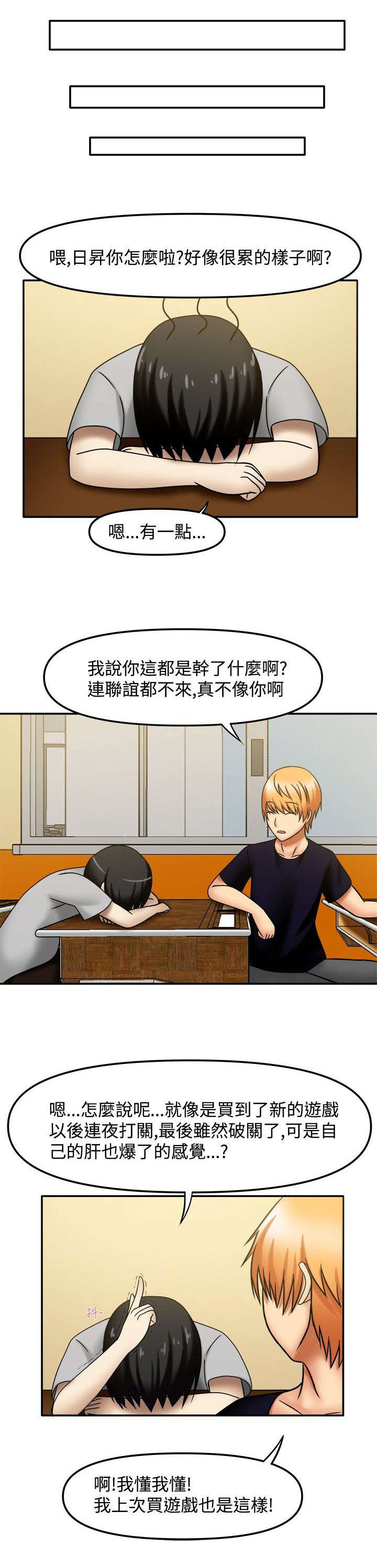 超能商品第8话图