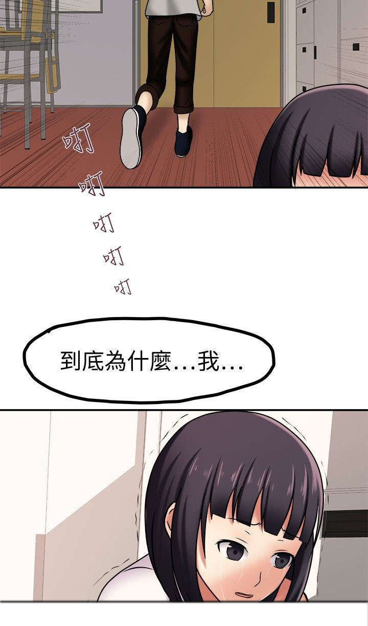 超能商品第9话图