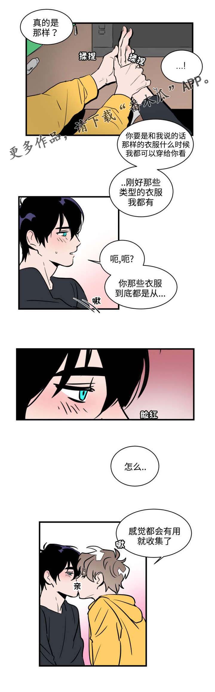 穿着第32话图