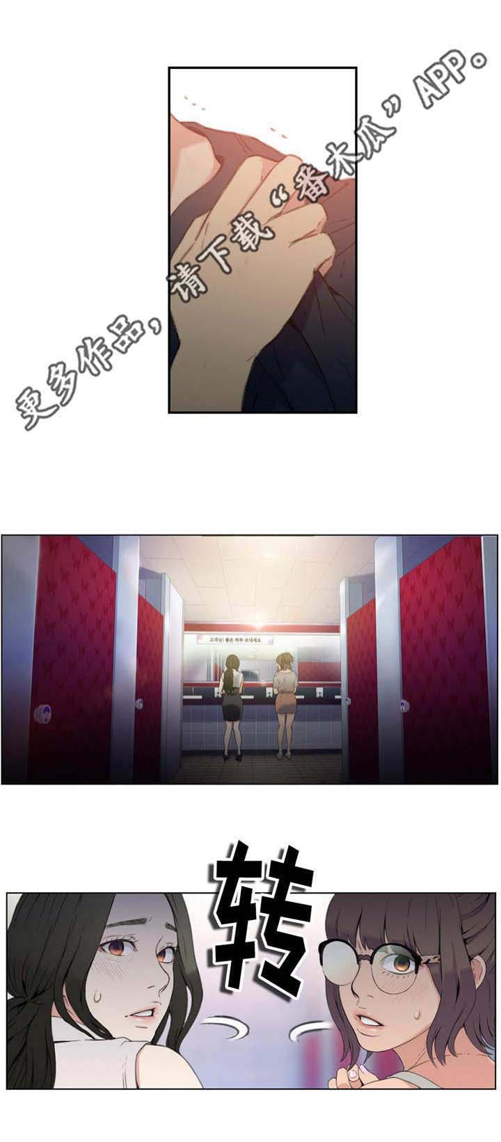 超级吸引力第12话图