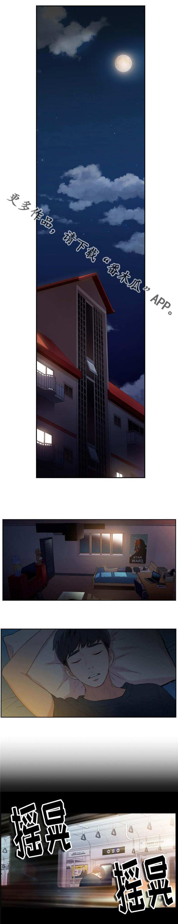 超级吸引力第13话图