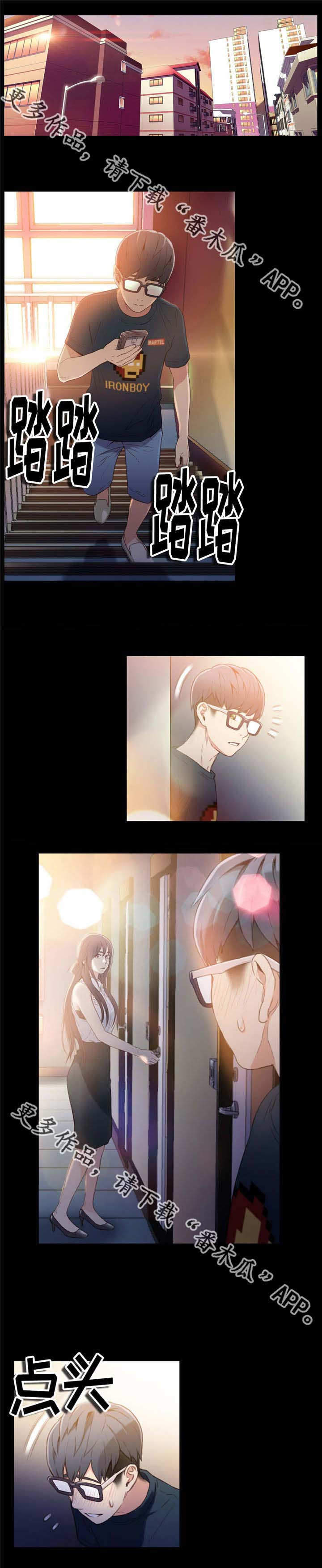 超级吸引力第15话图