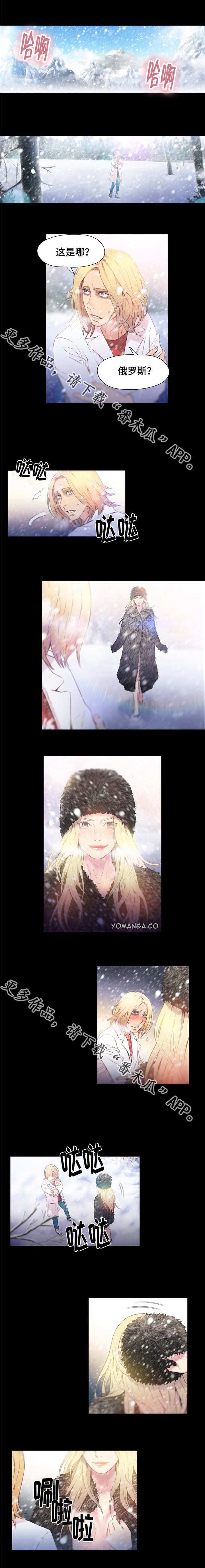 超级吸引力第17话图