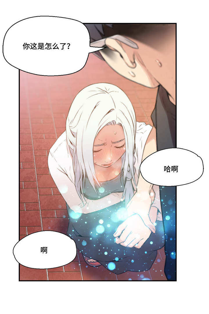 超级吸引力第20话图