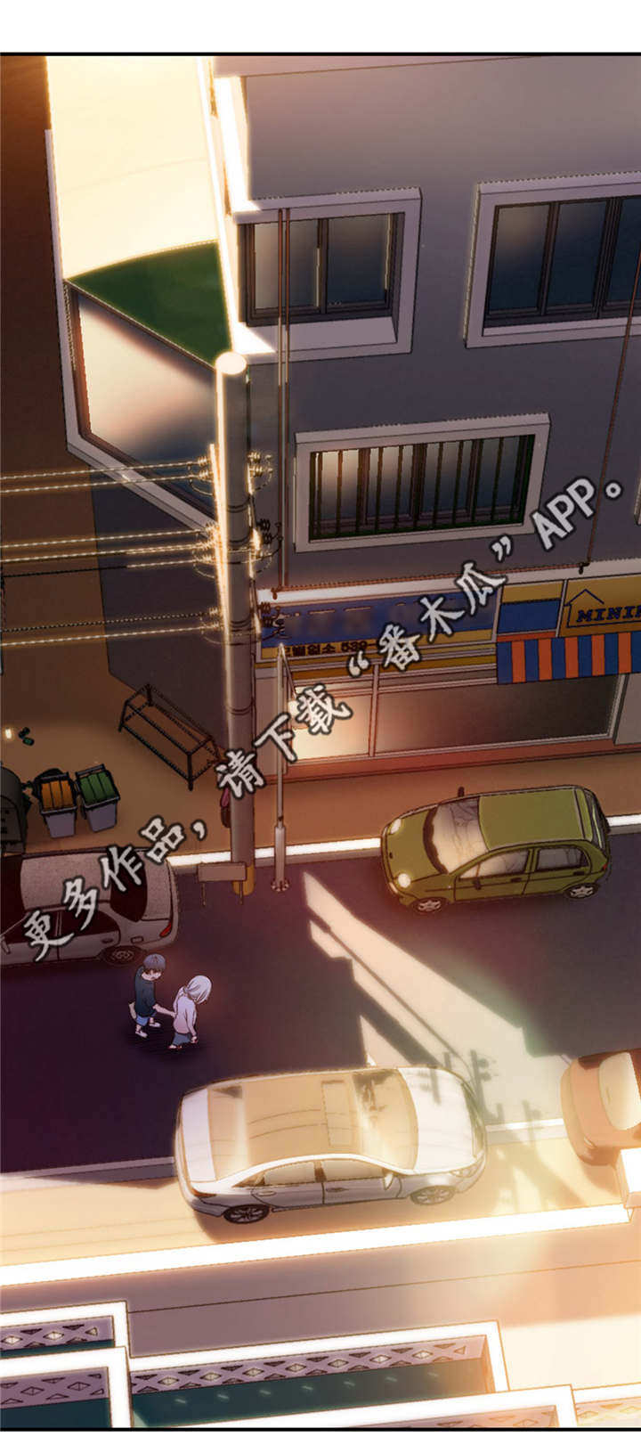 超级吸引力第21话图