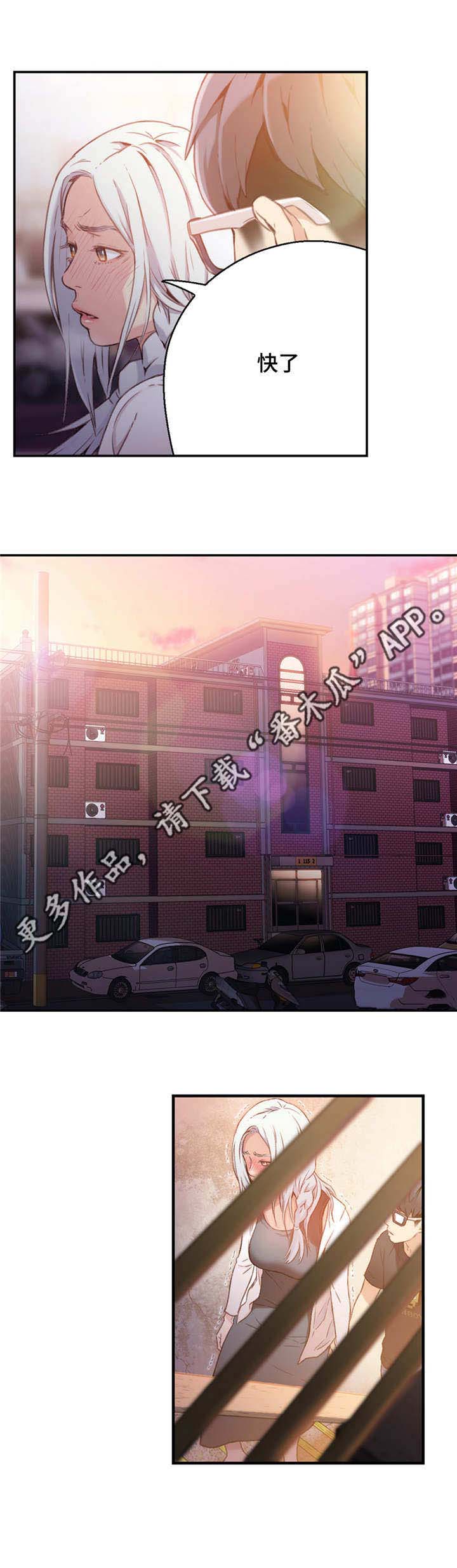 超级吸引力第21话图