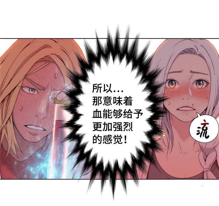 超级吸引力第22话图