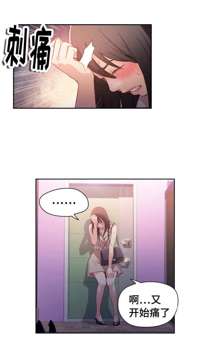 超级吸引力第27话图