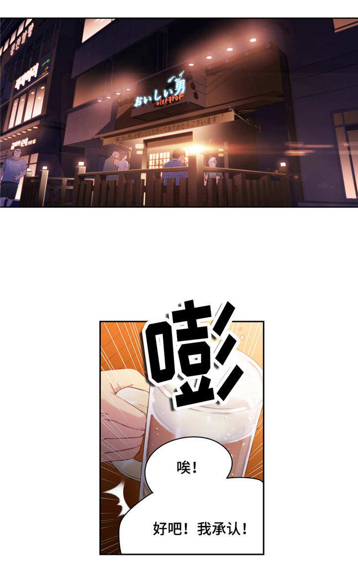 超级吸引力第30话图