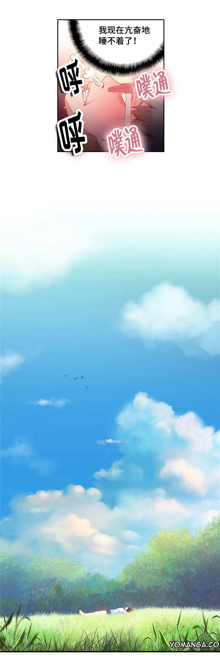 超级吸引力第35话图