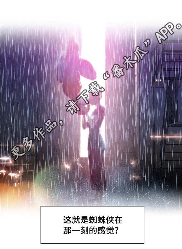 超级吸引力第39话图