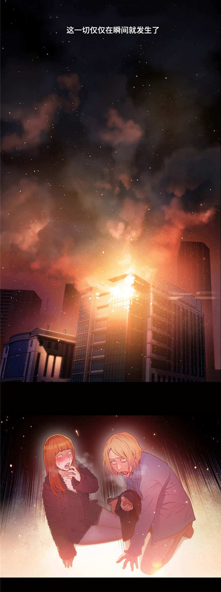 超级吸引力第42话图