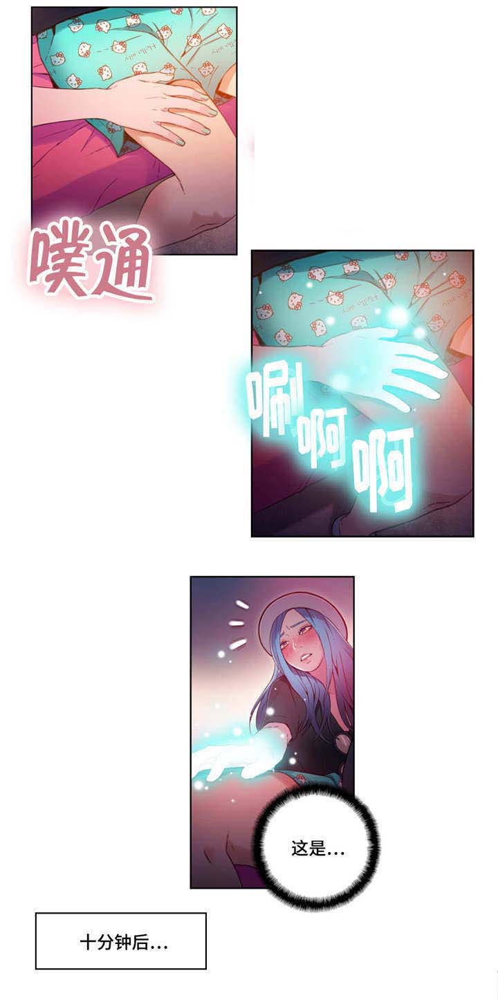 超级吸引力第48话图