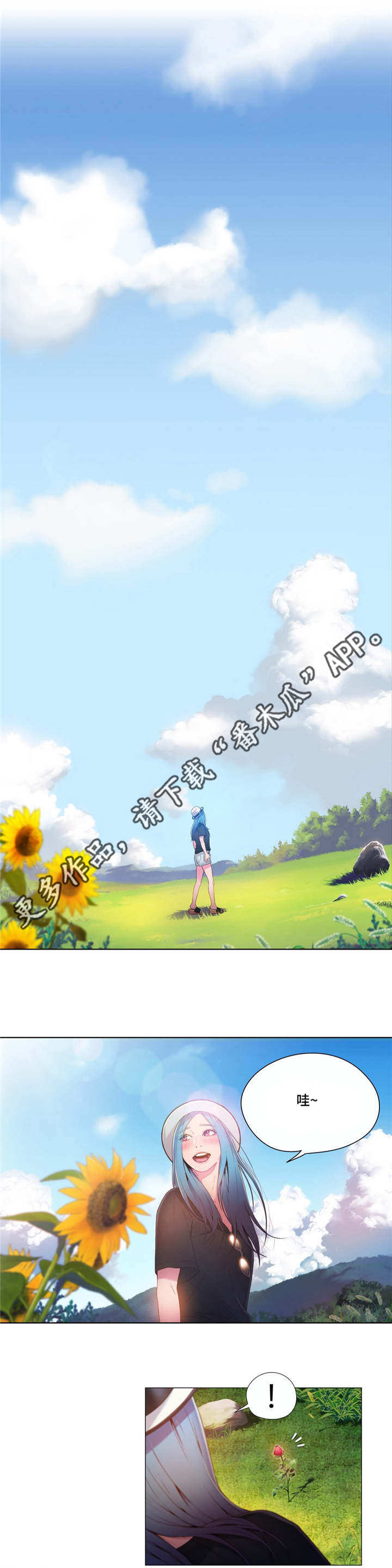 超级吸引力第48话图