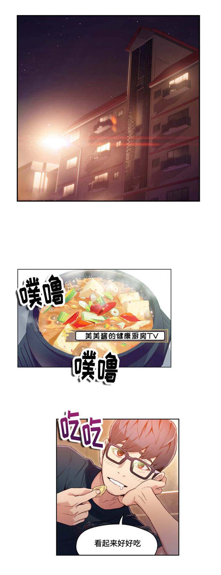 超级吸引力第49话图