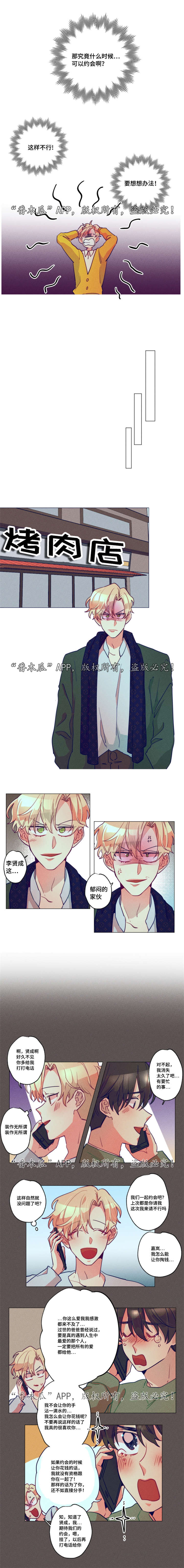 差距美第11话图