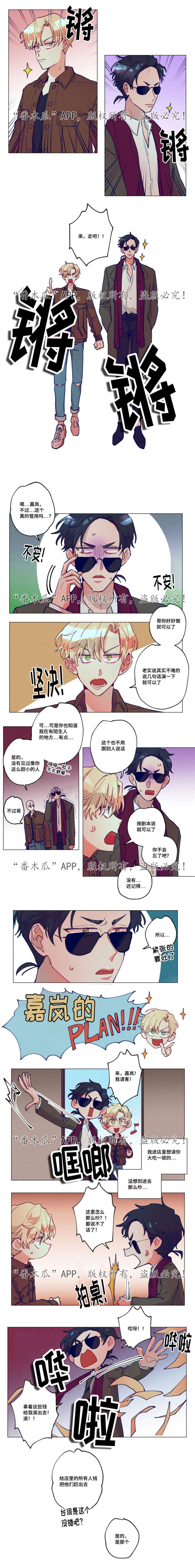 差距美第11话图