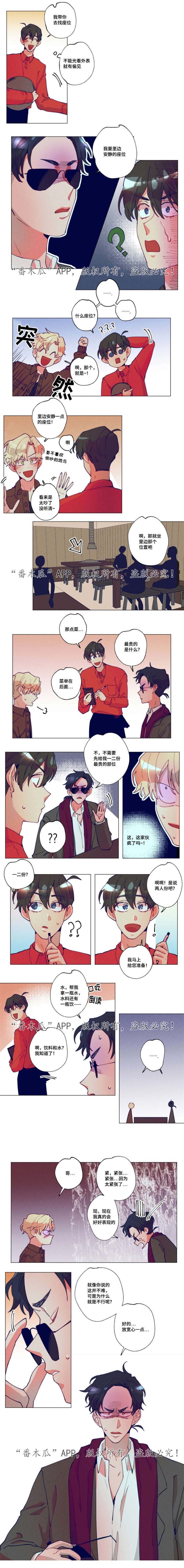 差距美第12话图