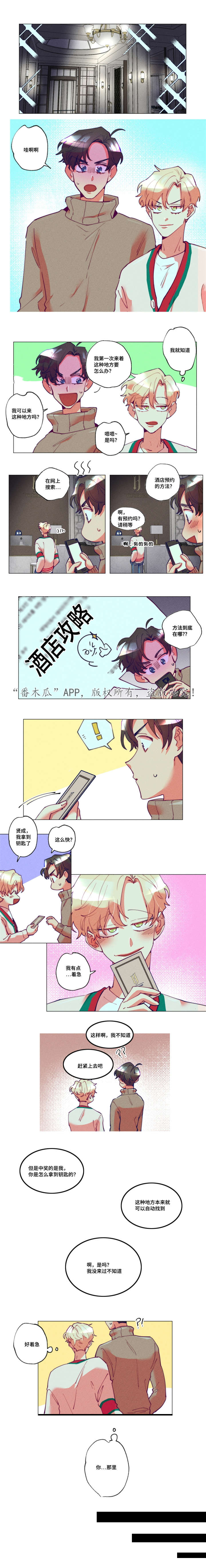 差距美第18话图