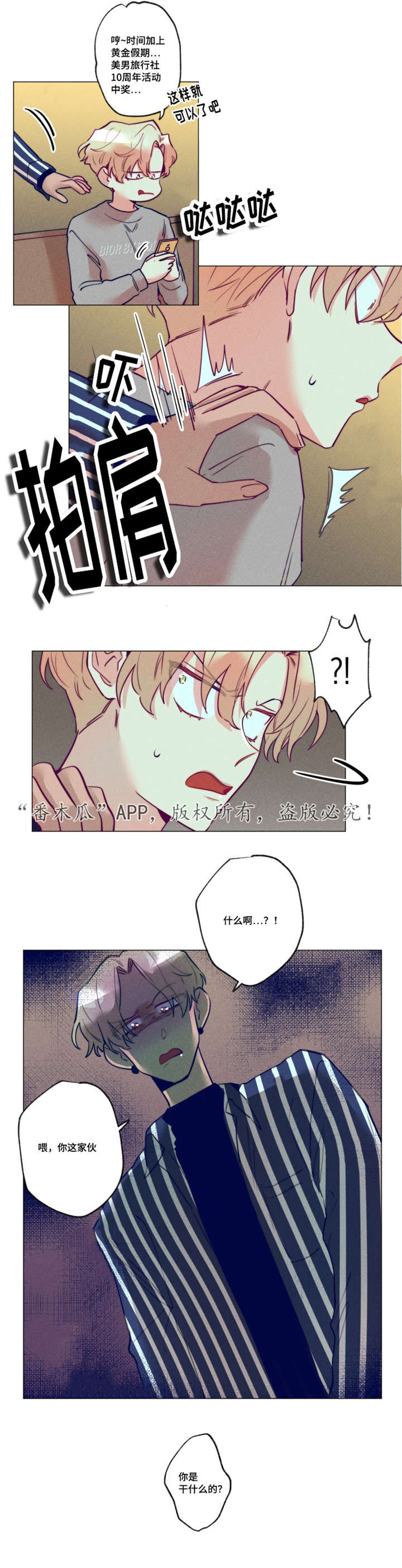 差距美第21话图