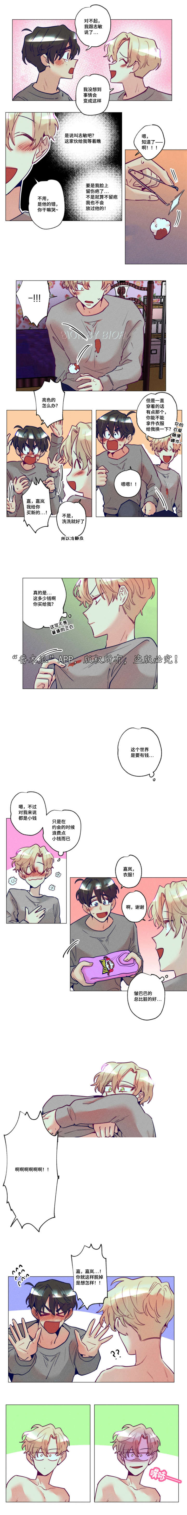 差距美第22话图