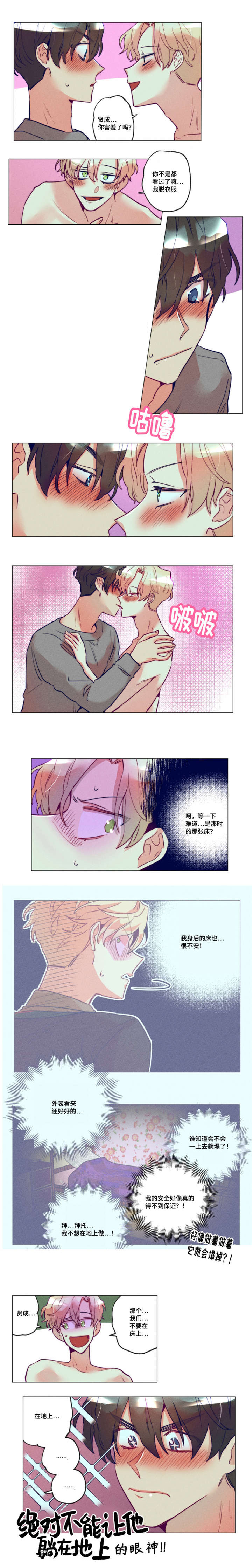 差距美第23话图