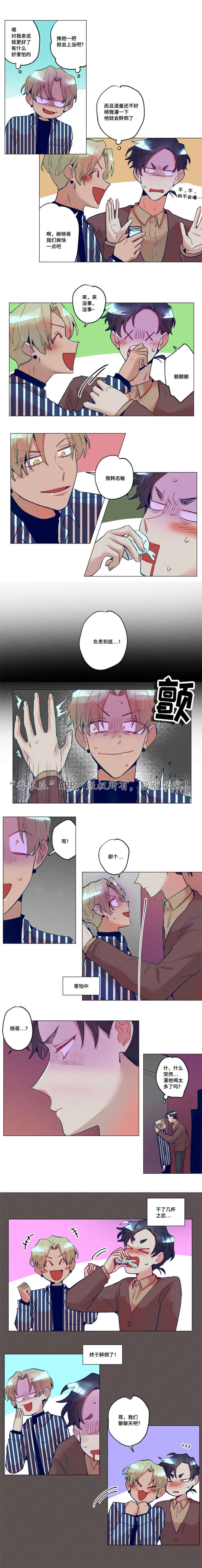 差距美第24话图