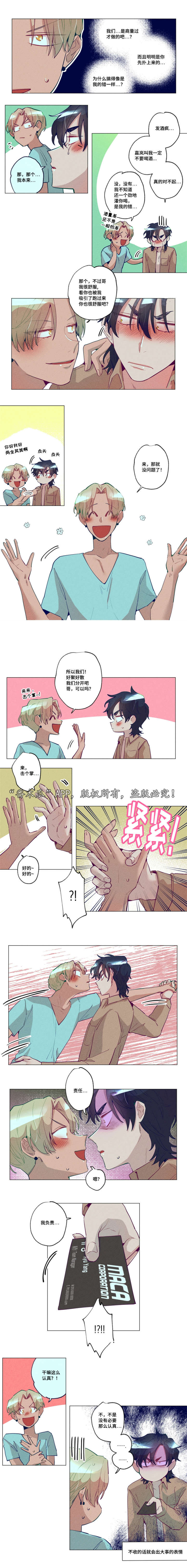 差距美第25话图