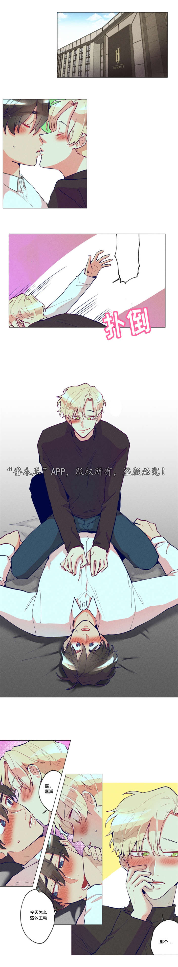 差距美第29话图