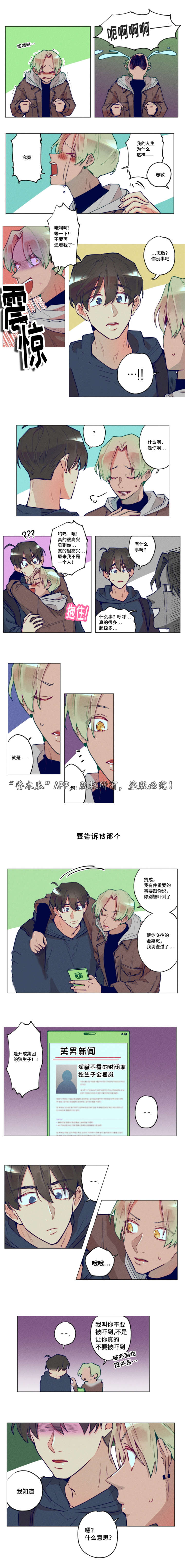 差距美第31话图