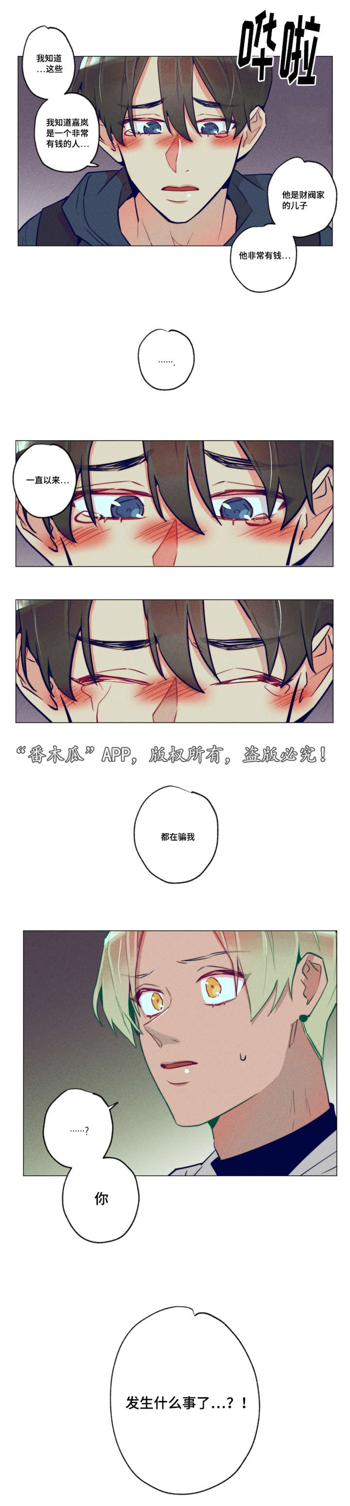 差距美第32话图