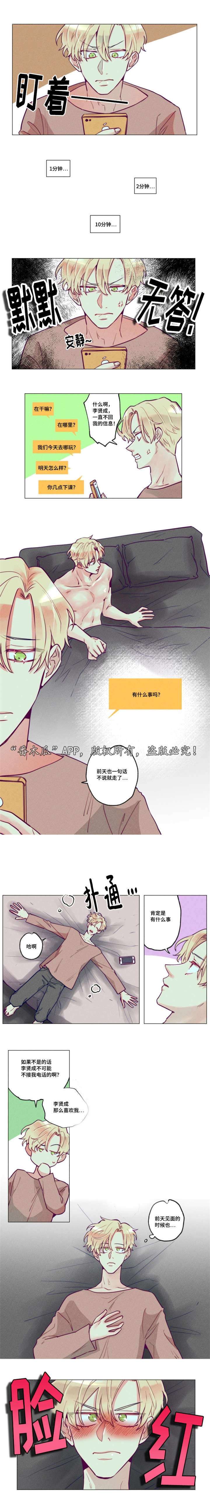 差距美第33话图