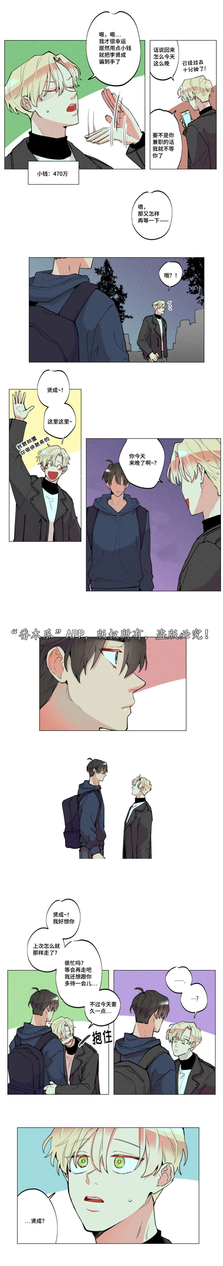 差距美第34话图