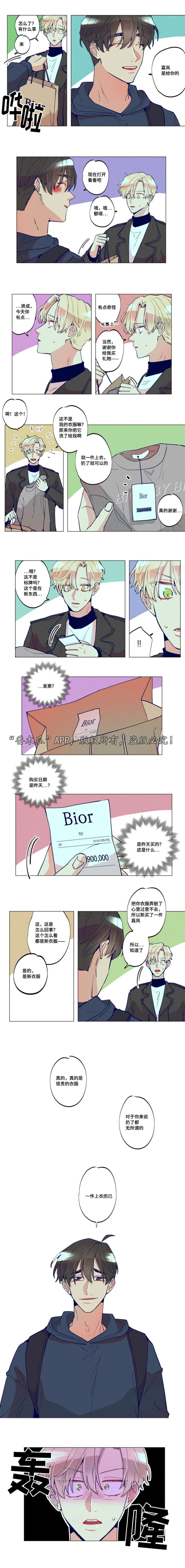 差距美第34话图