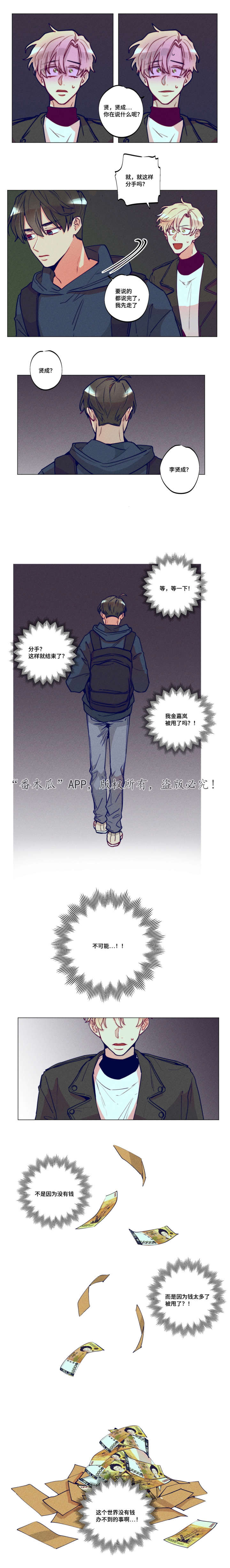 差距美第35话图