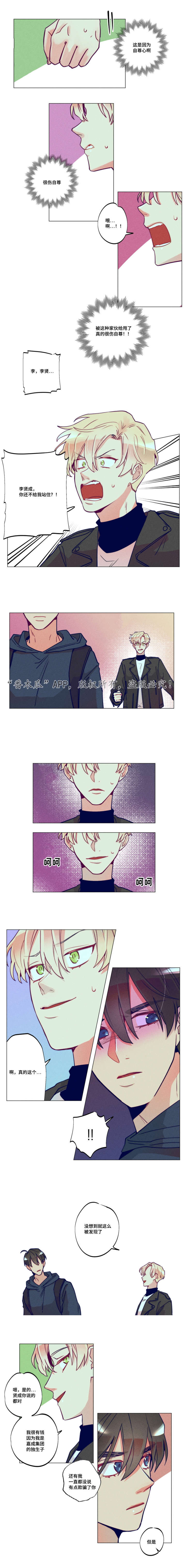 差距美第35话图