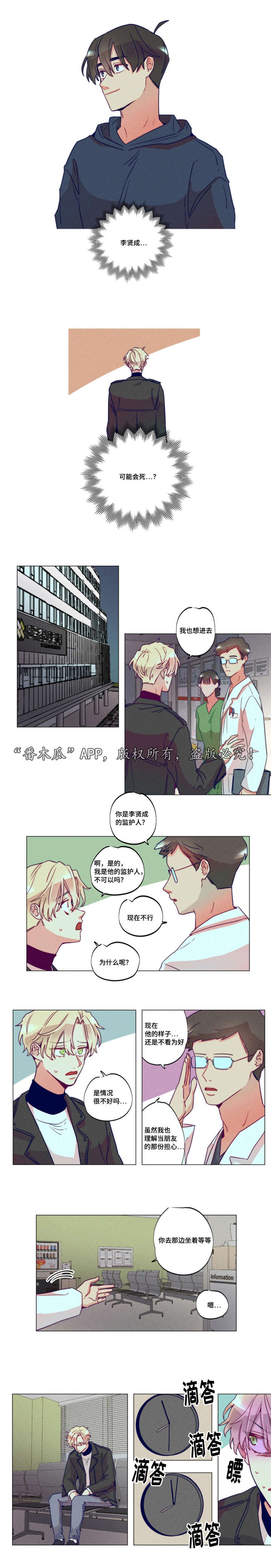 差距美第36话图