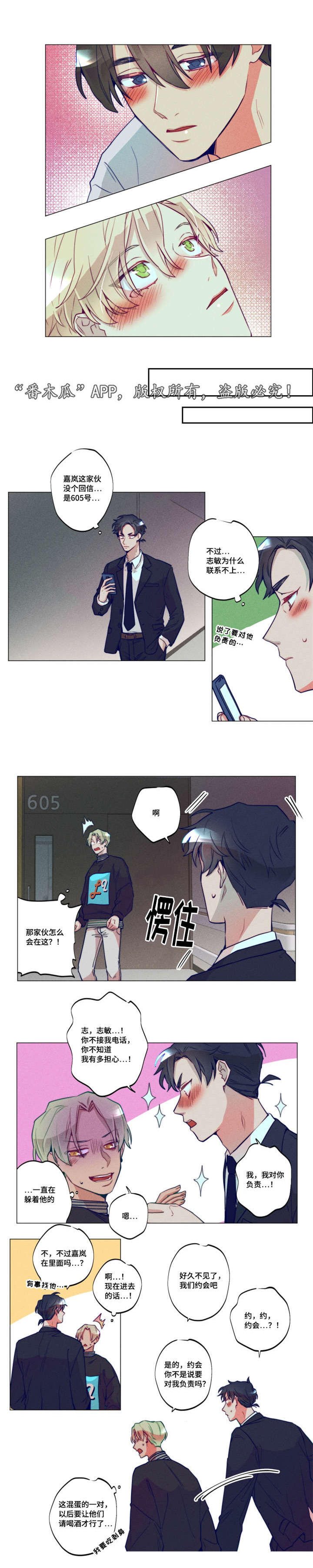 差距美第39话图