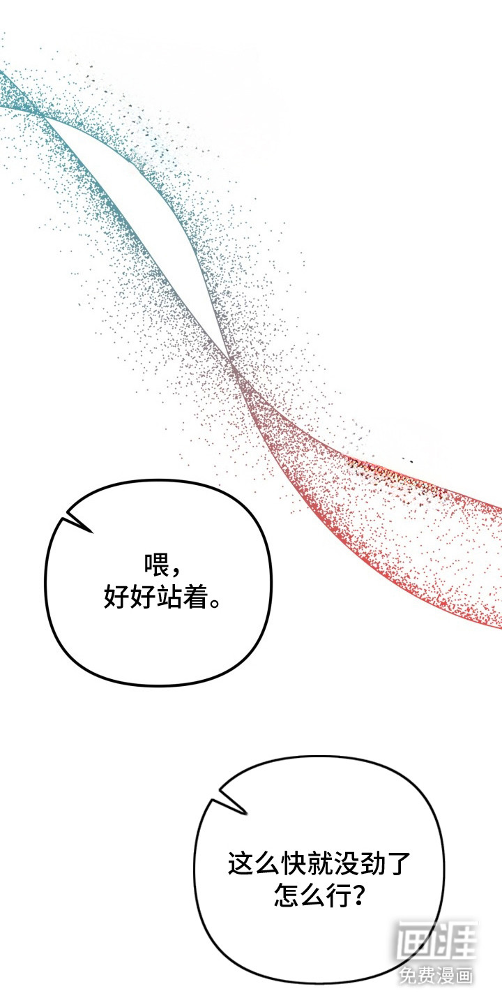 炽热青春第1话图