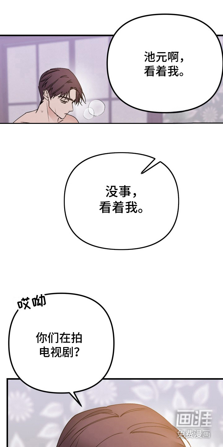 炽热青春第1话图