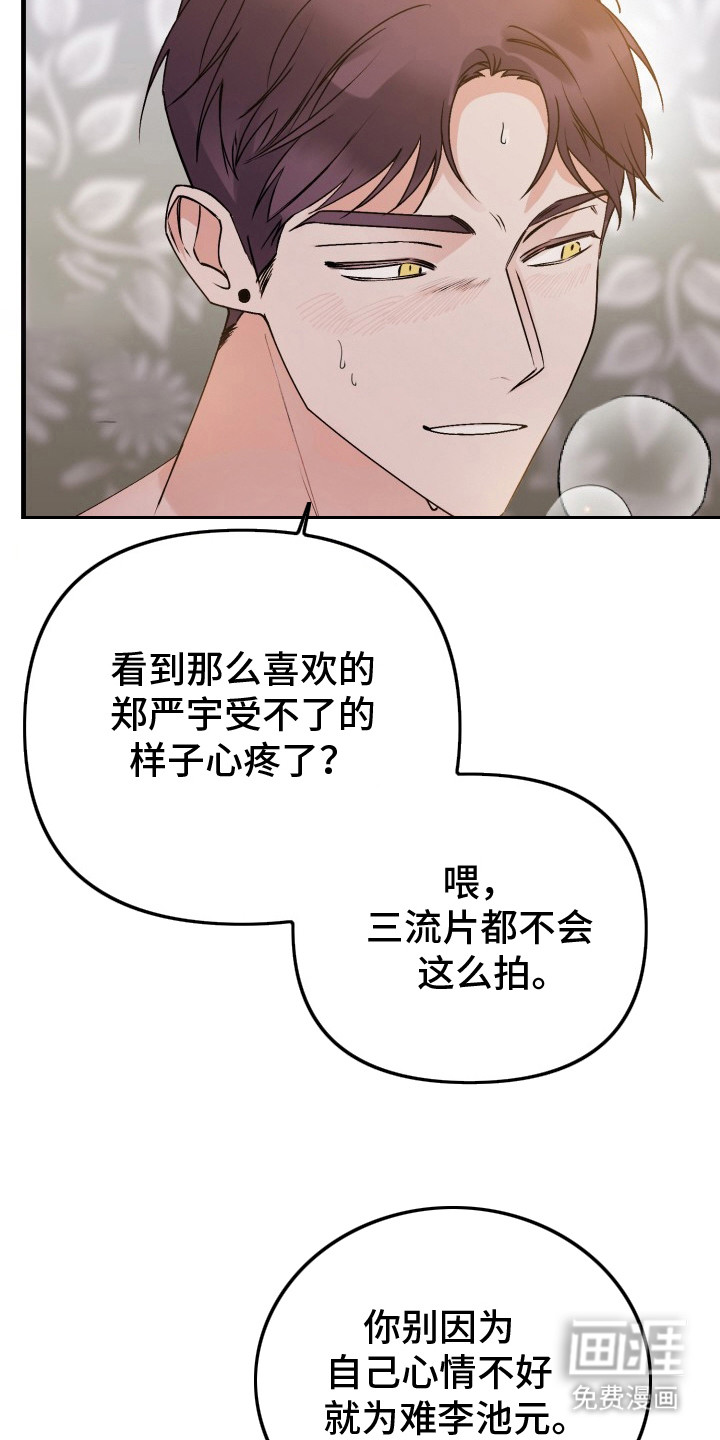 炽热青春第1话图