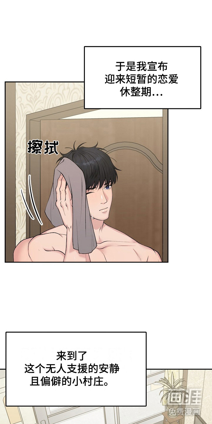 炽热青春第10话图