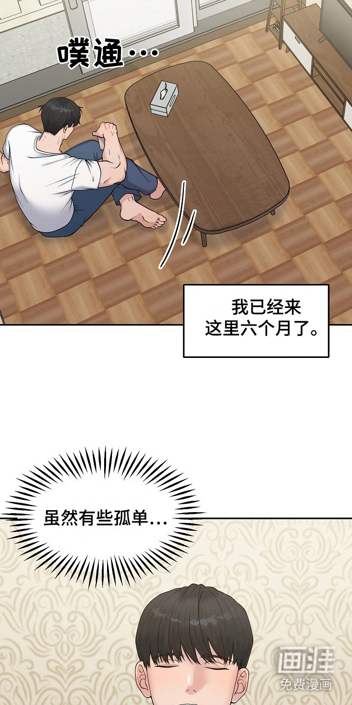 炽热青春第10话图