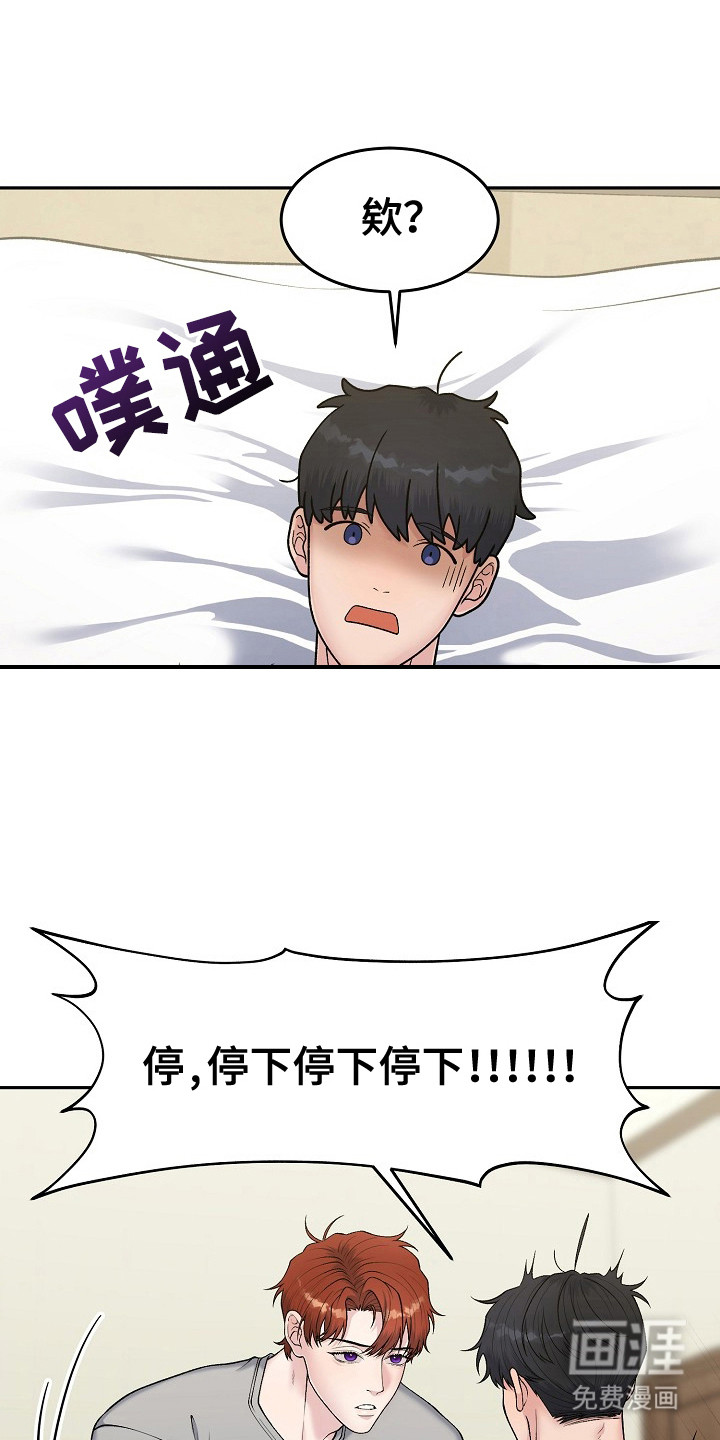 炽热青春第11话图