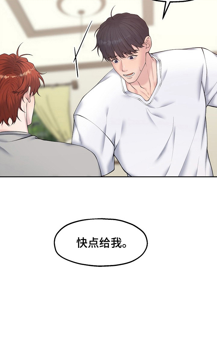 炽热青春第11话图