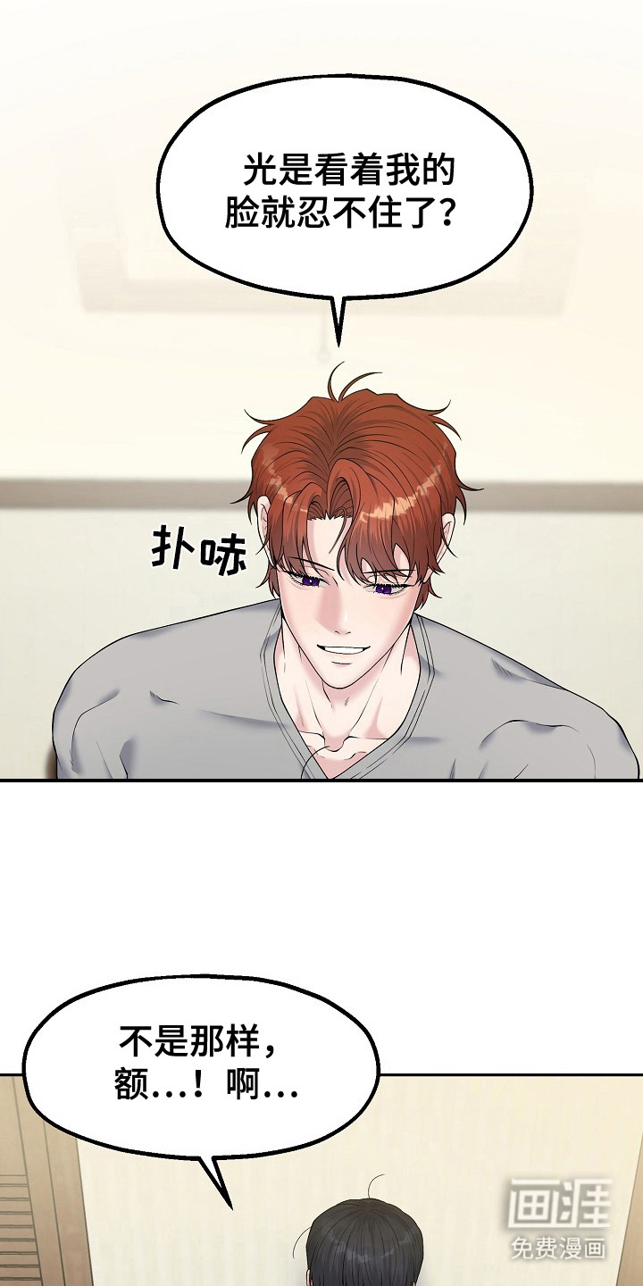 炽热青春第13话图