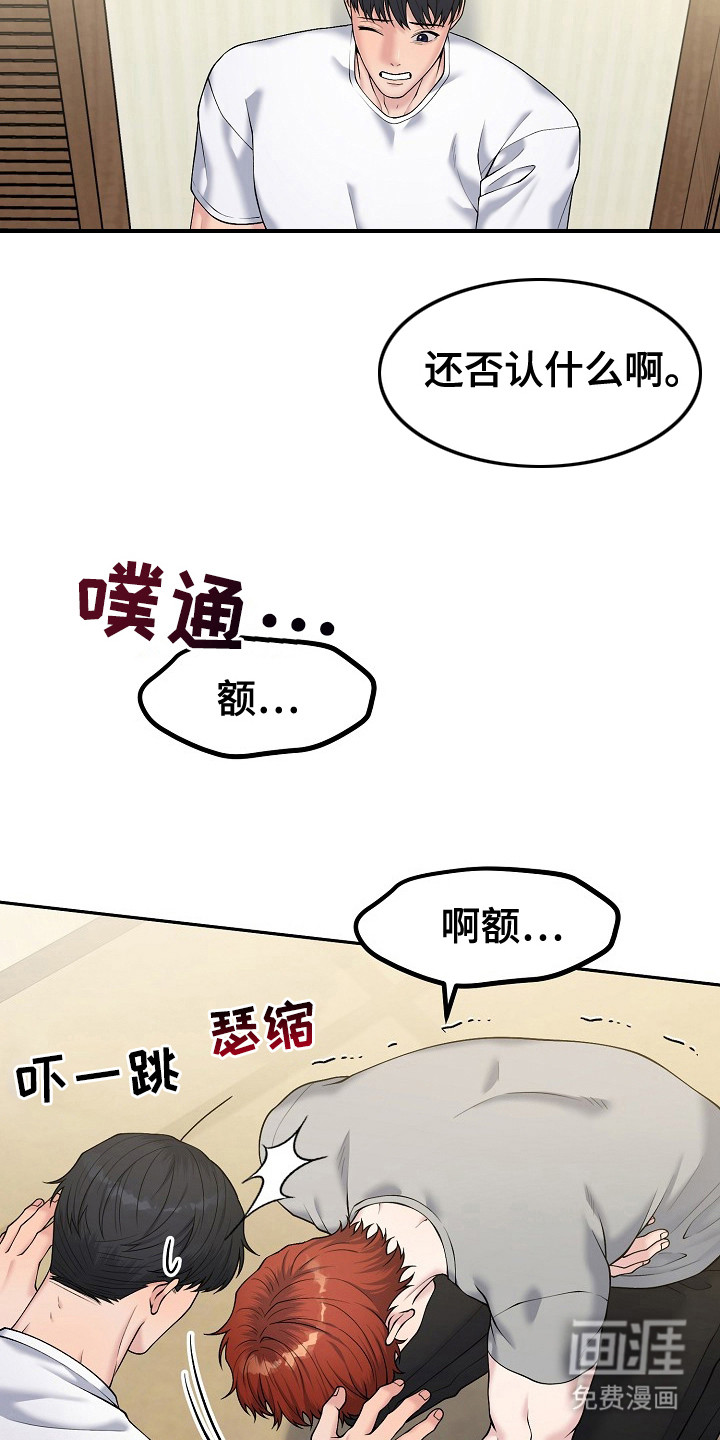 炽热青春第13话图