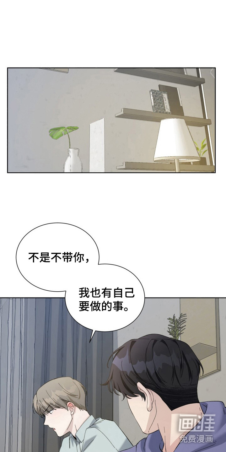 炽热青春第16话图