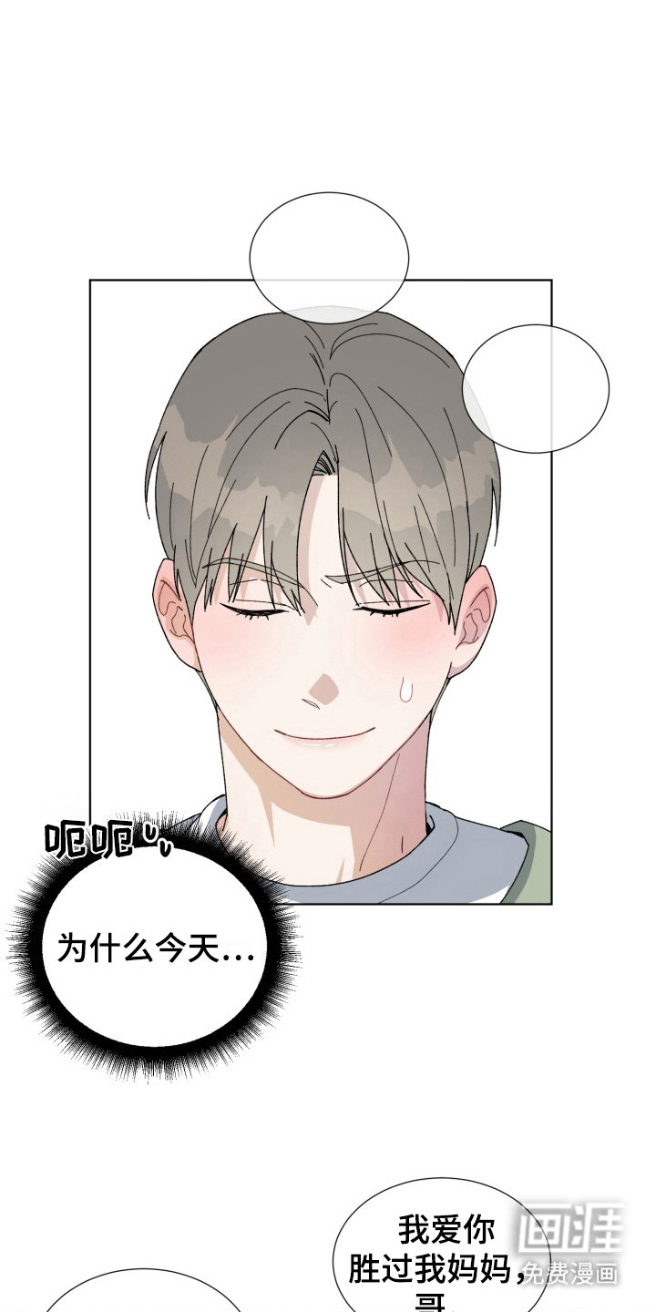 炽热青春第17话图