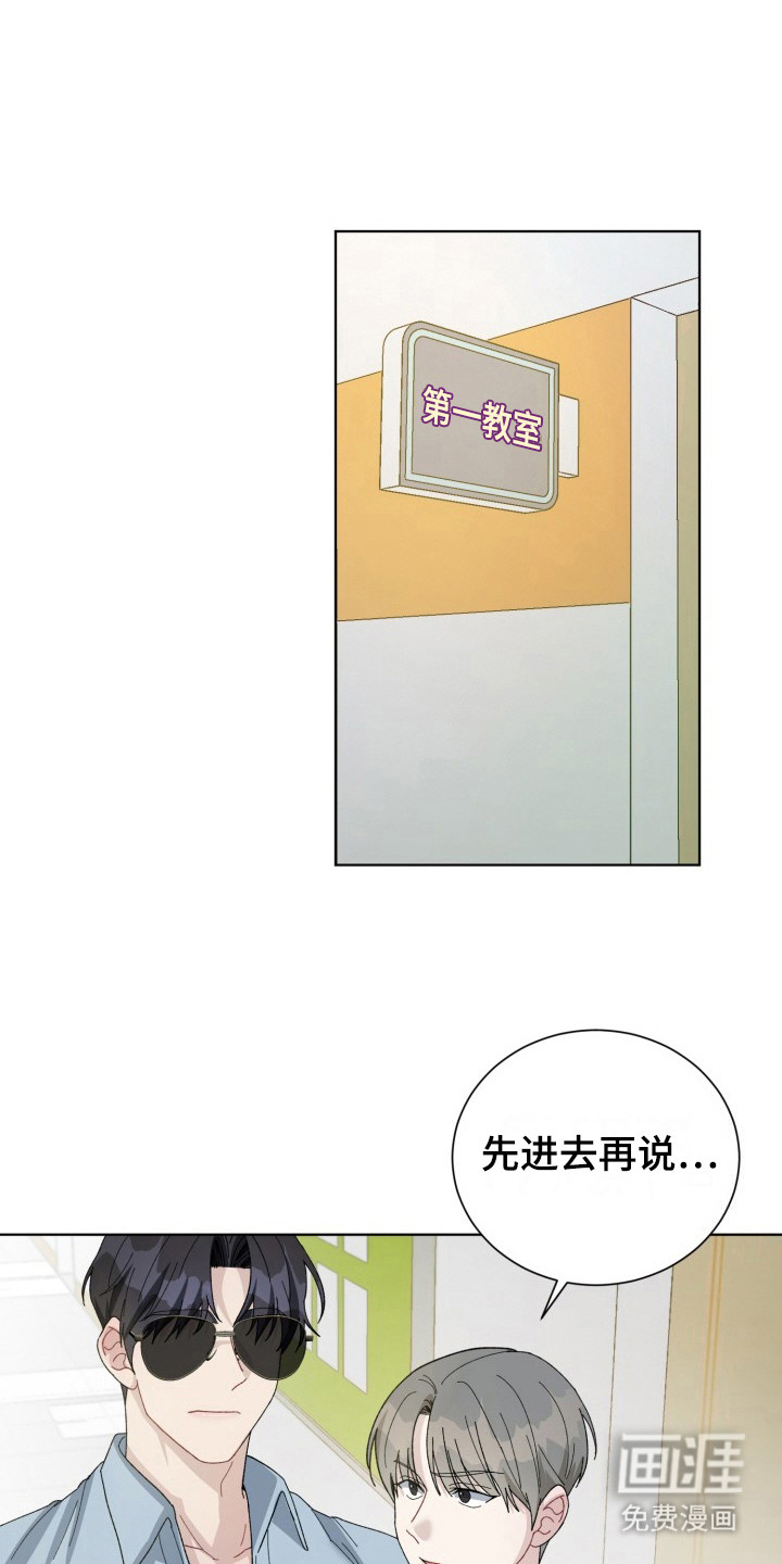 炽热青春第18话图